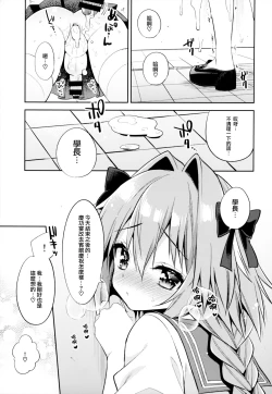 Page 23 of Astolfo Cos no Kouhai Uriko to Kaijou de Sex Shita Hanashi | 和COS阿斯托尔福的学弟♂销售员在会场一起做爱的故事
