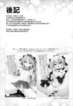 Page 24 of Astolfo Cos no Kouhai Uriko to Kaijou de Sex Shita Hanashi | 和COS阿斯托尔福的学弟♂销售员在会场一起做爱的故事