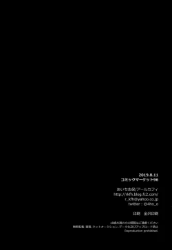 Page 26 of Astolfo Cos no Kouhai Uriko to Kaijou de Sex Shita Hanashi | 和COS阿斯托尔福的学弟♂销售员在会场一起做爱的故事