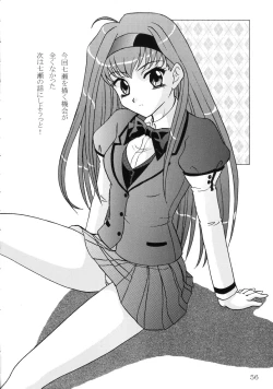 Page 55 of Lunch Box 73 - A La Mode