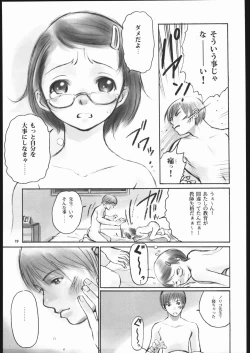 Page 18 of Noriko Sensei no Youkina Yuuutsu