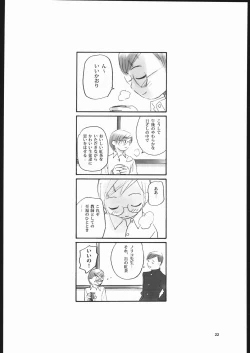 Page 21 of Noriko Sensei no Youkina Yuuutsu