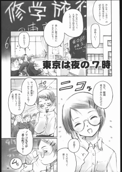 Page 22 of Noriko Sensei no Youkina Yuuutsu