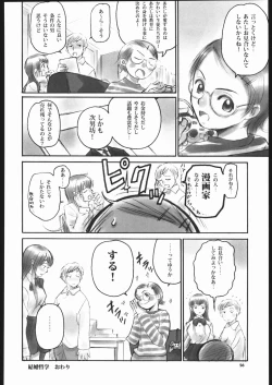 Page 55 of Noriko Sensei no Youkina Yuuutsu