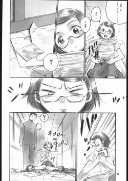 Page 5 of Noriko Sensei no Youkina Yuuutsu