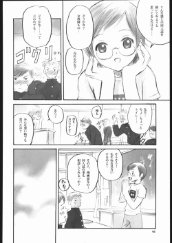 Page 61 of Noriko Sensei no Youkina Yuuutsu