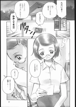 Page 6 of Noriko Sensei no Youkina Yuuutsu