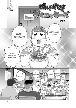 Page 2 of Nukegake! Dieters