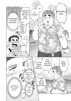 Page 5 of Nukegake! Dieters