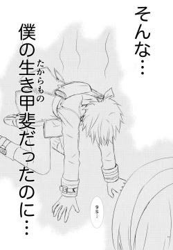 Page 16 of E no Honkai