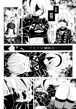 Page 5 of E no Honkai