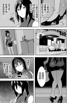 Page 22 of 教え子に襲ワレル人妻は抵抗できなくて Ch.1