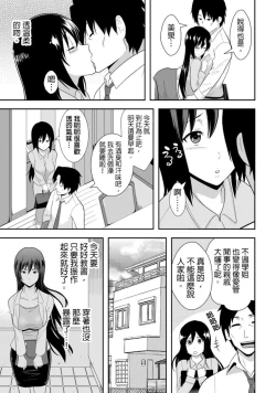 Page 24 of 教え子に襲ワレル人妻は抵抗できなくて Ch.1