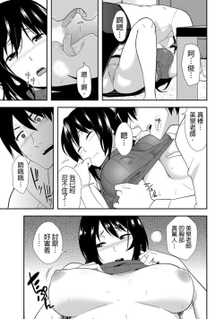 Page 8 of 教え子に襲ワレル人妻は抵抗できなくて Ch.1