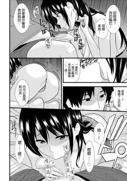 Page 21 of 教え子に襲ワレル人妻は抵抗できなくて Ch.2