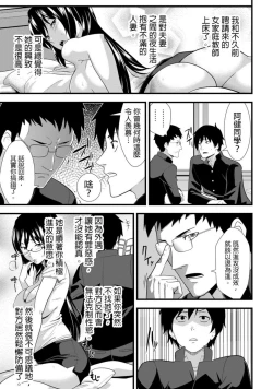 Page 24 of 教え子に襲ワレル人妻は抵抗できなくて Ch.2