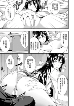 Page 8 of 教え子に襲ワレル人妻は抵抗できなくて Ch.2
