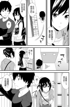 Page 10 of 教え子に襲ワレル人妻は抵抗できなくて Ch.3