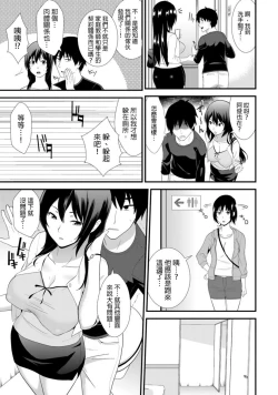 Page 12 of 教え子に襲ワレル人妻は抵抗できなくて Ch.3