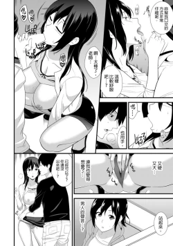 Page 17 of 教え子に襲ワレル人妻は抵抗できなくて Ch.3