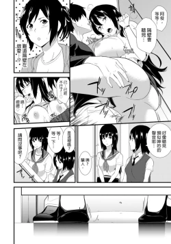 Page 19 of 教え子に襲ワレル人妻は抵抗できなくて Ch.3