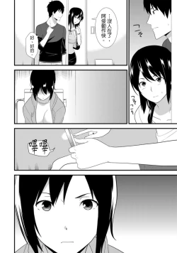 Page 25 of 教え子に襲ワレル人妻は抵抗できなくて Ch.3