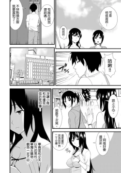 Page 7 of 教え子に襲ワレル人妻は抵抗できなくて Ch.3