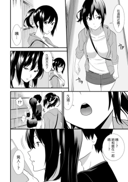 Page 9 of 教え子に襲ワレル人妻は抵抗できなくて Ch.3