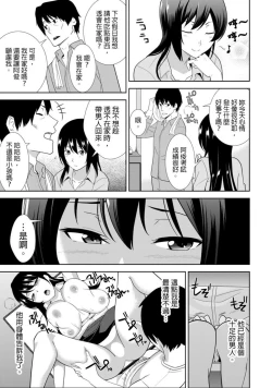 Page 14 of 教え子に襲ワレル人妻は抵抗できなくて Ch.4