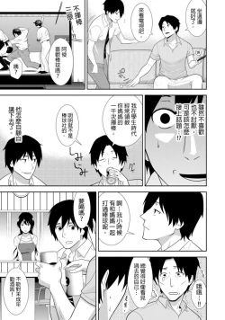 Page 16 of 教え子に襲ワレル人妻は抵抗できなくて Ch.4