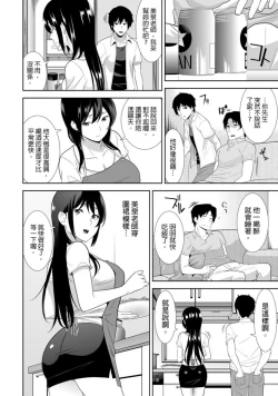 Page 17 of 教え子に襲ワレル人妻は抵抗できなくて Ch.4