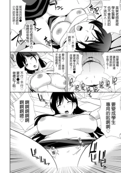 Page 23 of 教え子に襲ワレル人妻は抵抗できなくて Ch.4