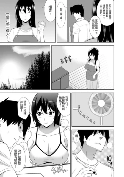 Page 4 of 教え子に襲ワレル人妻は抵抗できなくて Ch.6