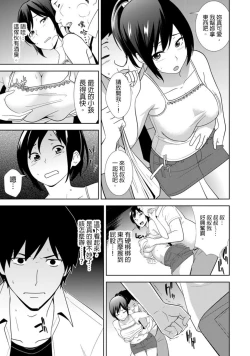 Page 2 of 教え子に襲ワレル人妻は抵抗できなくて Ch.5