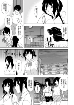Page 14 of 教え子に襲ワレル人妻は抵抗できなくて Ch.9