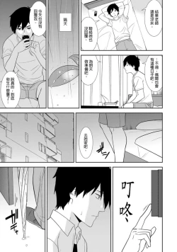 Page 16 of 教え子に襲ワレル人妻は抵抗できなくて Ch.9