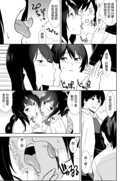 Page 8 of 教え子に襲ワレル人妻は抵抗できなくて Ch.9