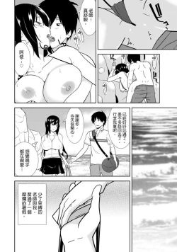 Page 25 of 教え子に襲ワレル人妻は抵抗できなくて Ch.8