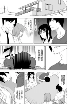 Page 2 of 教え子に襲ワレル人妻は抵抗できなくて Ch.10