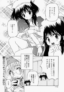 Page 118 of Honto wa Suki Nanda+