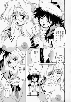 Page 125 of Honto wa Suki Nanda+