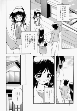 Page 12 of Honto wa Suki Nanda+