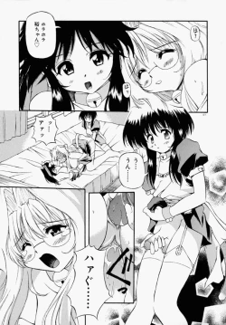 Page 133 of Honto wa Suki Nanda+