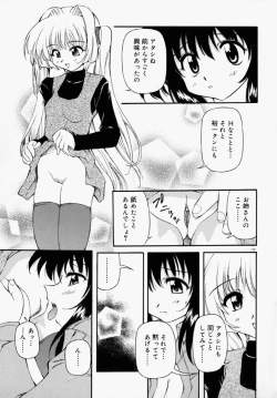 Page 145 of Honto wa Suki Nanda+