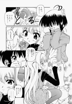 Page 149 of Honto wa Suki Nanda+