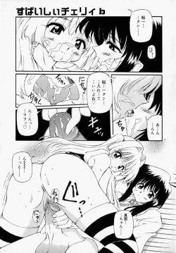 Page 173 of Honto wa Suki Nanda+