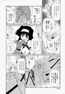 Page 188 of Honto wa Suki Nanda+