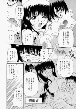 Page 204 of Honto wa Suki Nanda+