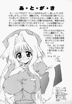 Page 221 of Honto wa Suki Nanda+