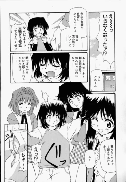 Page 23 of Honto wa Suki Nanda+